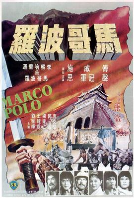 《海云台》主海报